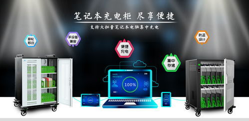 際慶充電柜 一站式智能充電解決方案，全面覆蓋多元數(shù)碼產(chǎn)品